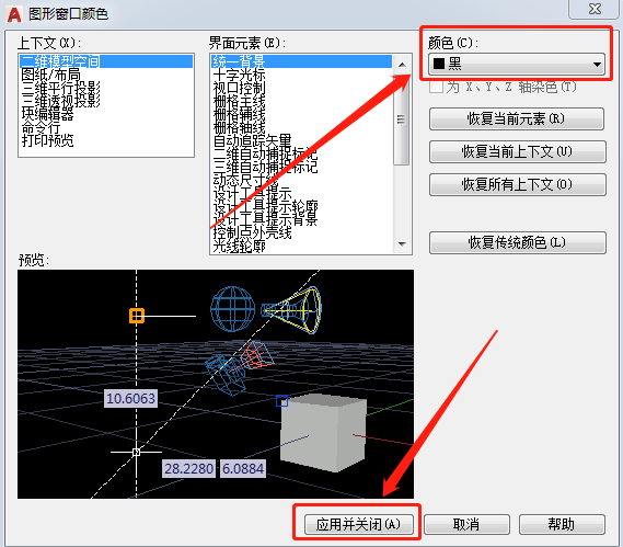 AutoCAD 怎么更改背景颜色_CAD背景颜色修改教程_天极下载